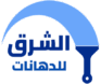 شركة الشرق للدهانات
